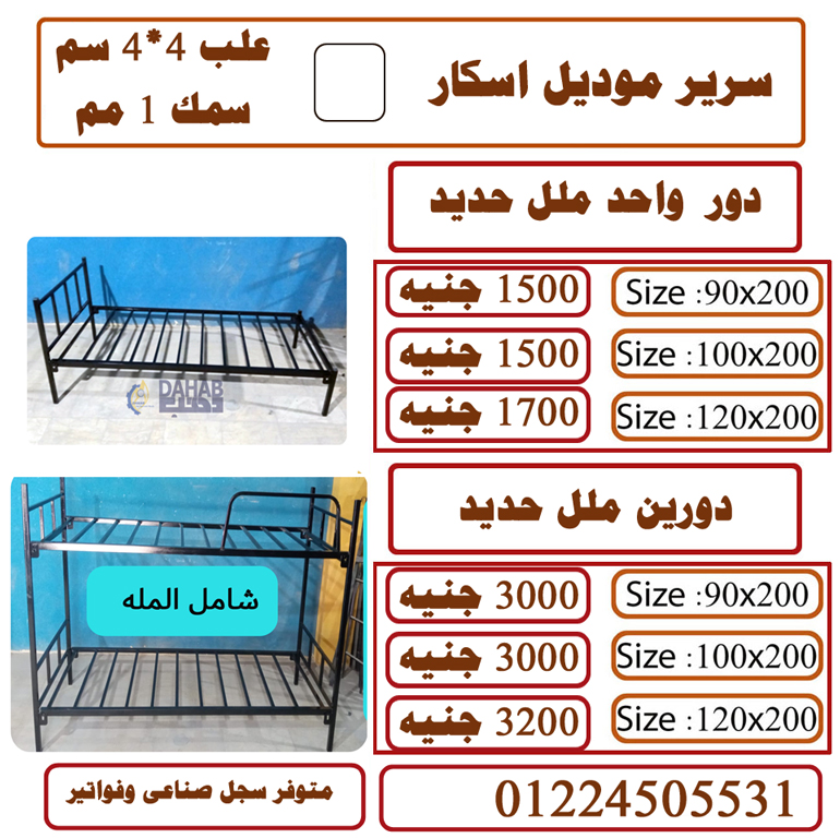 get your oder at your door 01224505531