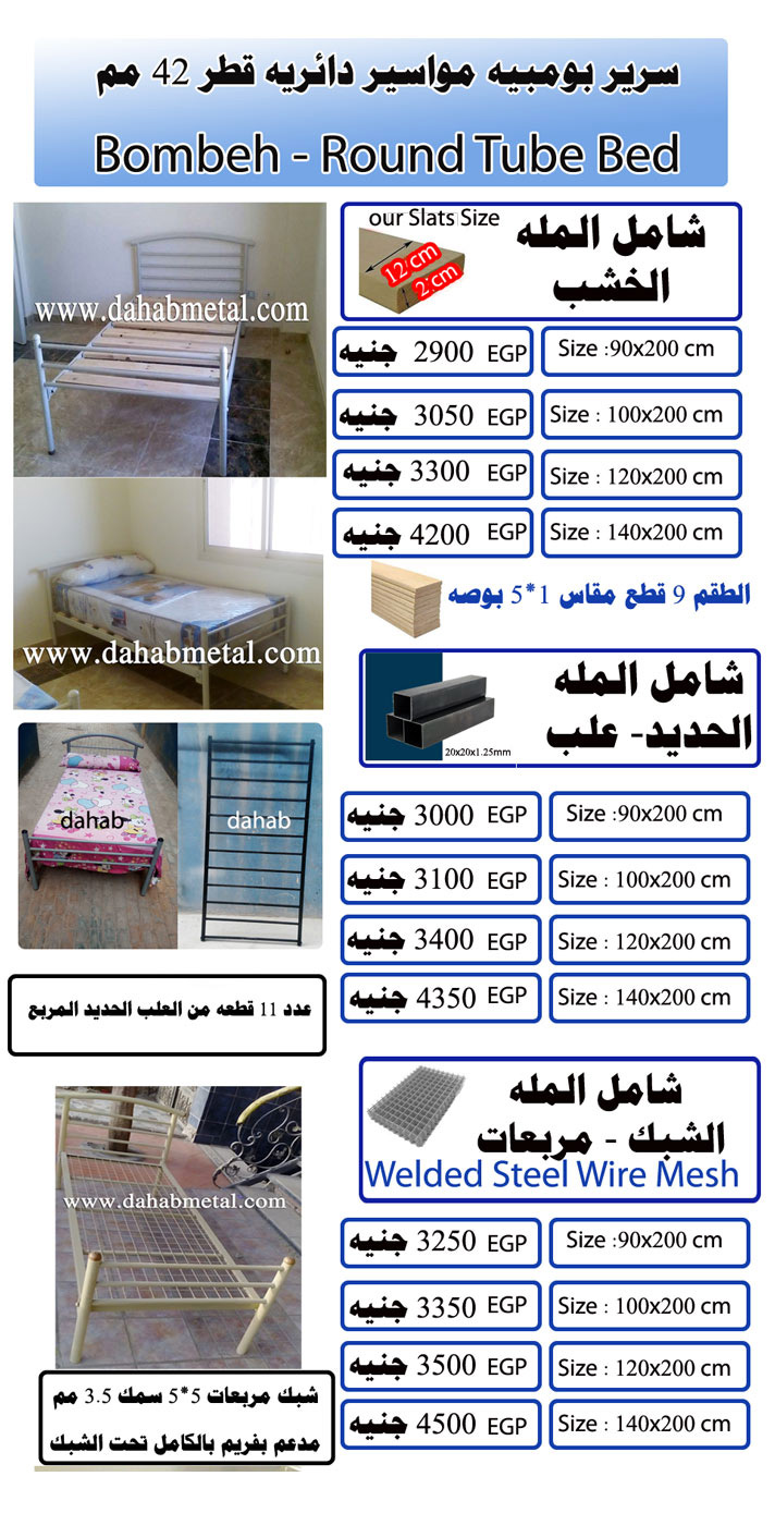 Steel Single bed 