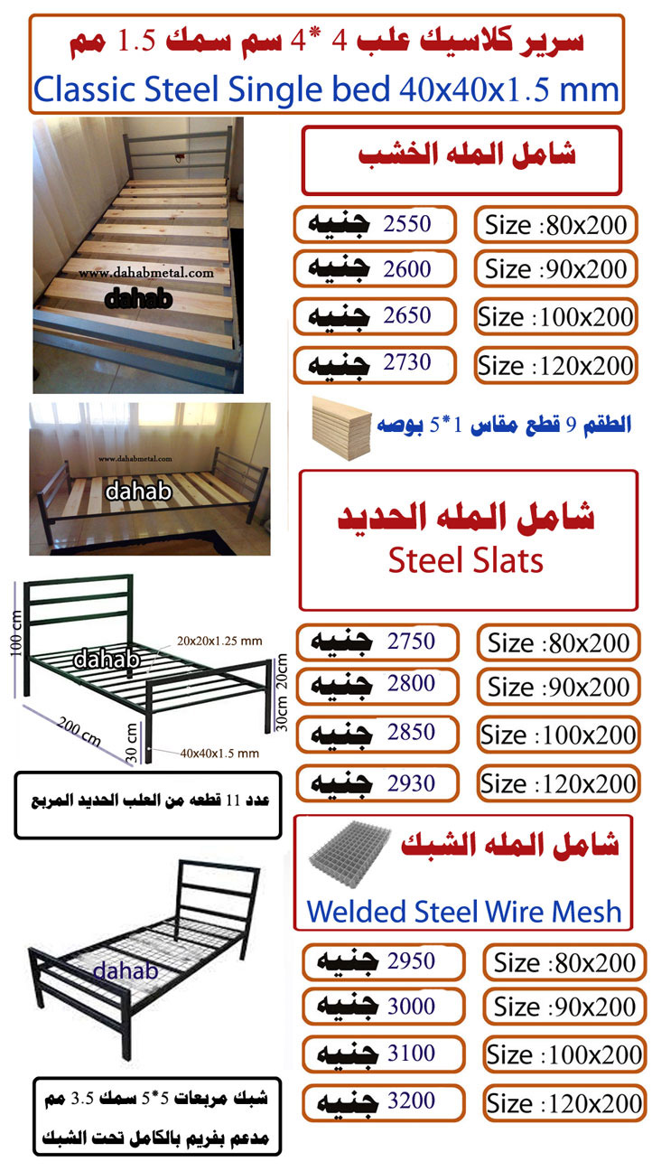 Steel Single bed model classic 
